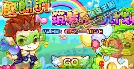 洛克王国页游最新爆料,神秘新角色与奇幻冒险等你探索  第1张