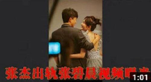 爆料出轨夫妇视频播放,真相大白，情感纠葛引热议  第1张