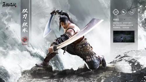 永劫无间爆料视频,神秘角色登场，游戏世界再掀波澜  第1张