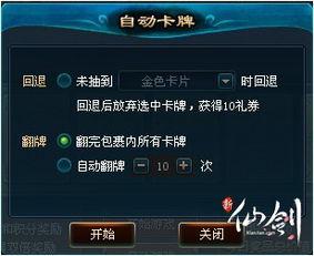 仙剑翻牌爆料视频大全集,揭秘仙剑世界背后的精彩故事 第1张 仙剑翻牌爆料视频大全集,揭秘仙剑世界背后的精彩故事 第1张