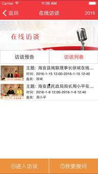 海安网友爆料新闻视频大全,新闻视频大全精彩回顾  第1张