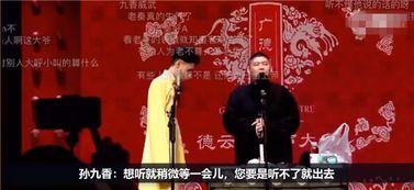 爆料德云社视频大全集最新  第1张